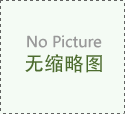 生活六忌 男人更要预防男性病